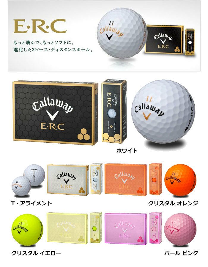 キャロウェイE・R・Cボール12P