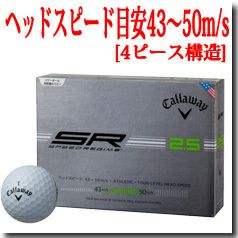 【石川遼プロ使用】キャロウェイCALLAWAYSR2.5ボール1ダース[日本限定モデル]