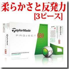 テーラーメイドTaylorMadePROJECT(a)ボール1ダース(日本仕様)