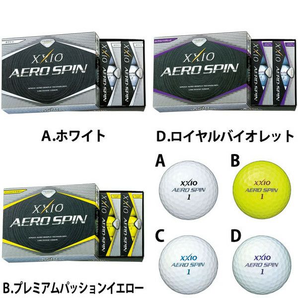 ダンロップXXIOゼクシオAEROSPIN1ダース(日本仕様)