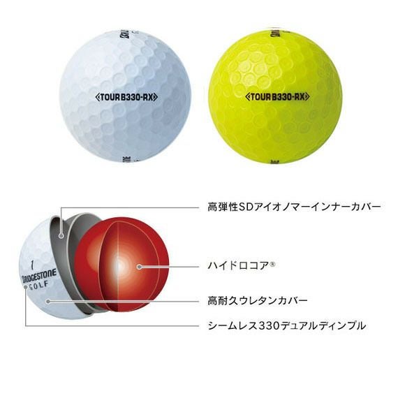 ブリヂストンゴルフBRIDGESTONEB330RXボール[1ダース]