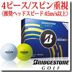 ブリヂストンゴルフBRIDGESTONEB330Sボール[1ダース]