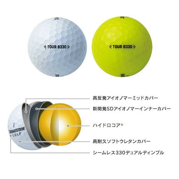 ブリヂストンゴルフBRIDGESTONEB330ボール[1ダース]