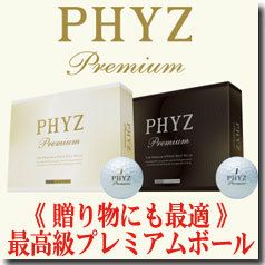 ブリヂストンPHYZPremium(ファイズプレミアム)[PMGX/PMUX]