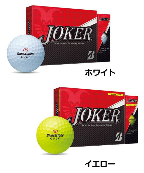 ブリヂストンゴルフBRIDGESTONEJOKER(ジョーカー)ボール1ダース