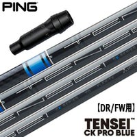 PING用スリーブ付きシャフト｜三菱（Diamana、Tensei）