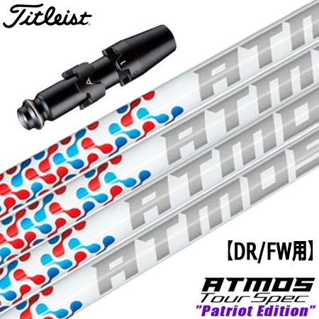 【しのぶ様】フジクラシャフト TRAVIL85S タイトリストスリーブ付 タイトリスト用スリーブ付きシャフト｜フジクラ（Ventus、NX）