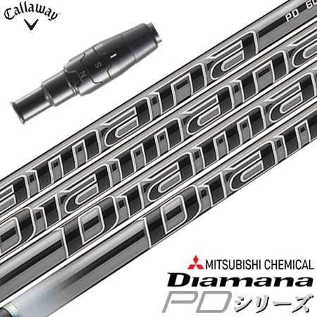 キャロウェイ スリーブ付きシャフト 三菱ケミカル Diamana PD (MAVRIK