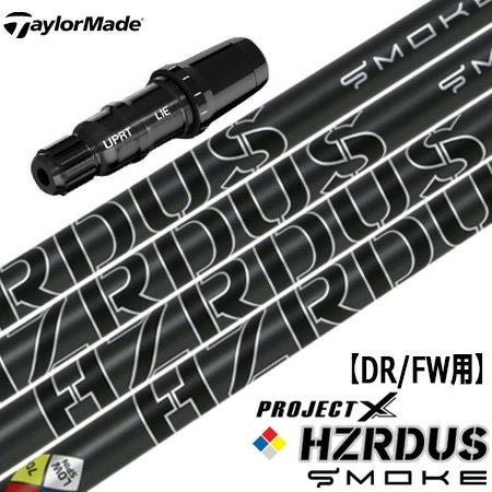 テーラーメイド用スリーブ付きシャフト｜プロジェクトX（Hzrdus、他）