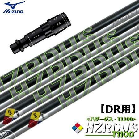 スリーブ装着済みシャフト