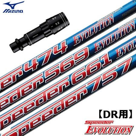 スリーブ装着済みシャフト