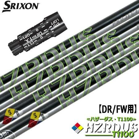 スリーブ装着済みシャフト