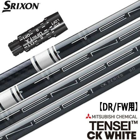 三菱テンセイシャフト