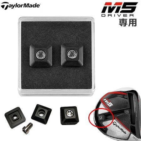 テーラーメイドtaylormadeM5ドライバー専用ウェイトキット