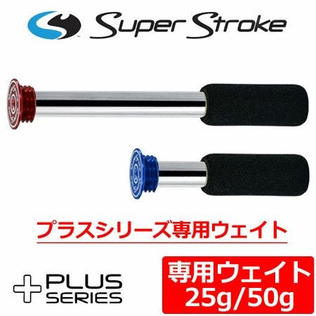 スーパーストローク（Super Stroke）｜パターグリップ