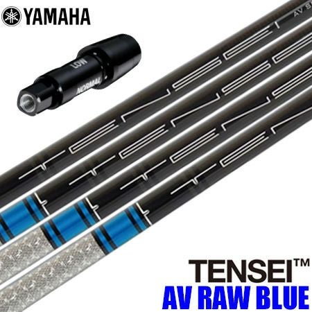 ヤマハ YAMAHA スリーブ付きシャフト USA三菱 TENSEI AV RAW BLUE （TX