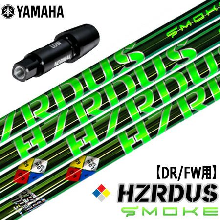 バザーダス　スモーク　グリーン　1Wシャフト　pingスリーブ ウッドシャフト,トゥルーテンパー,プロジェクトX,ハザーダス,スモーク