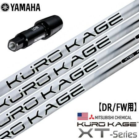 スリーブ装着済みシャフト