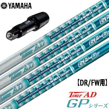 スリーブ装着済みシャフト