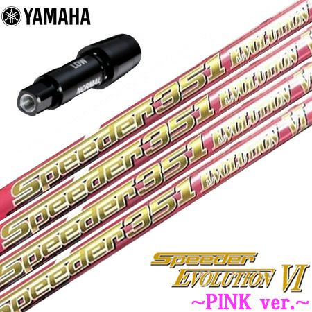 スリーブ装着済みシャフト