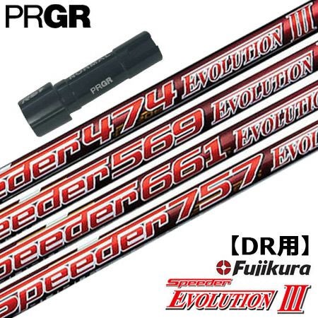プロギア PRGR スリーブ付きシャフト Speeder Evolution3 （RS+／RS