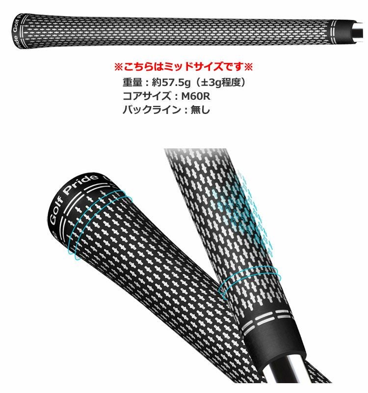 ミッドサイズ ゴルフプライド GOLF PRIDE ツアーベルベット 360ラバー