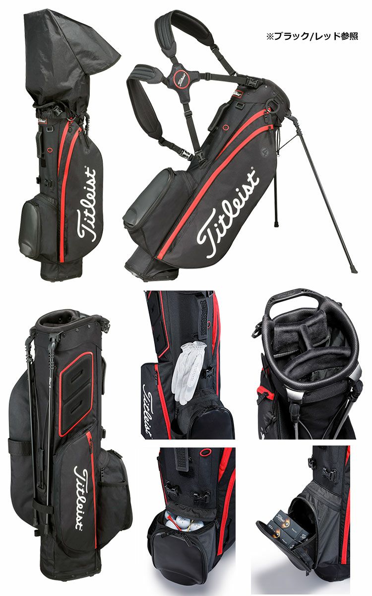 タイトリストPlayers4スタンドバッグ