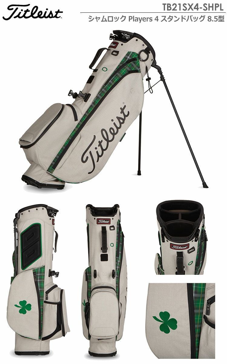 タイトリストスプリングコレクションスタンドバッグ