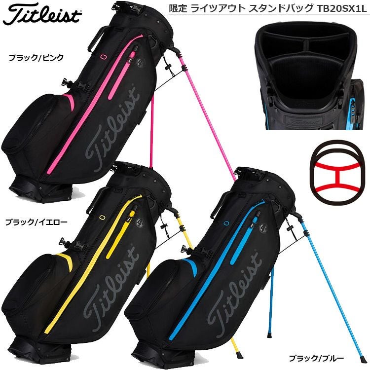 タイトリスト_限定ライツアウト_スタンドバッグ_TB20SX1L