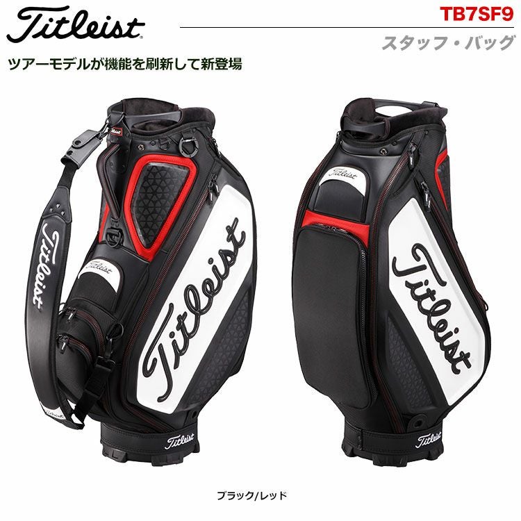 キャディーバッグ タイトリスト Titleist メンズ スタッフ・バッグ