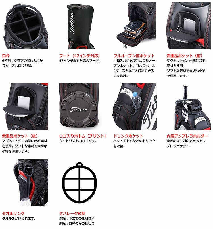 キャディーバッグ タイトリスト Titleist メンズ スタッフ・バッグ