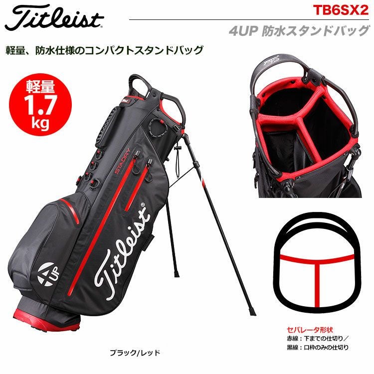 タイトリスト4UP防水スタンドバッグTB6SX2