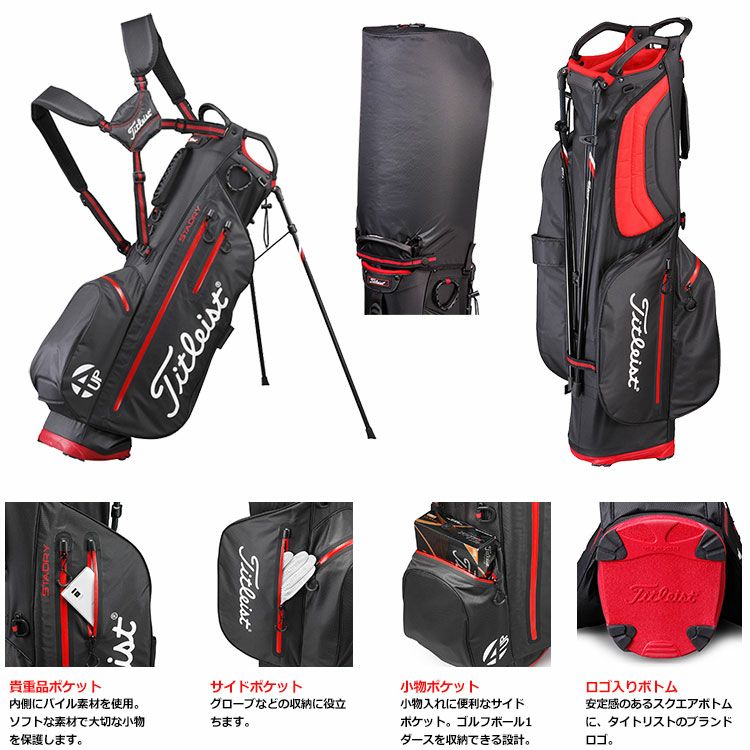 タイトリスト4UP防水スタンドバッグTB6SX2