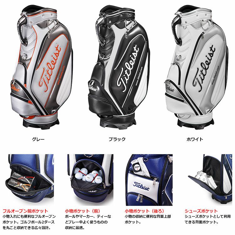 タイトリストアスリートスポーツキャディバッグCB731