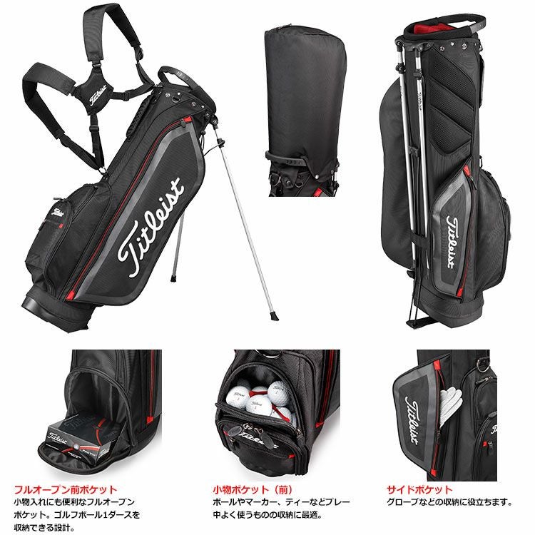 タイトリスト小型スタンドバッグCBS76