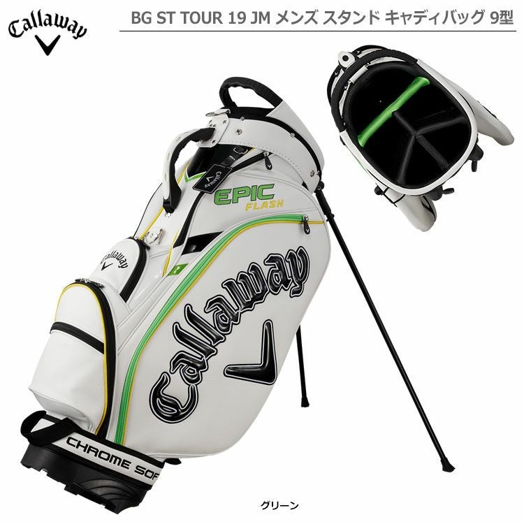 CallawayTOURスタンドキャディバッグ