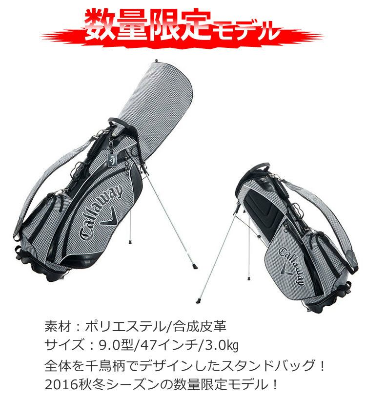 キャロウェイスタンドバッグ