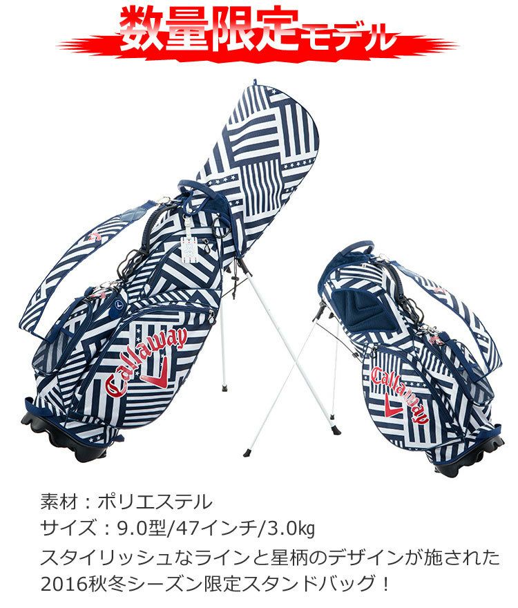 キャロウェイスタンドバッグ