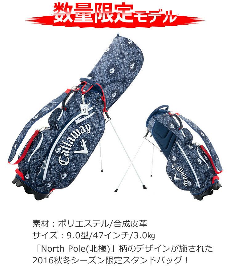 キャロウェイスタンドバッグ
