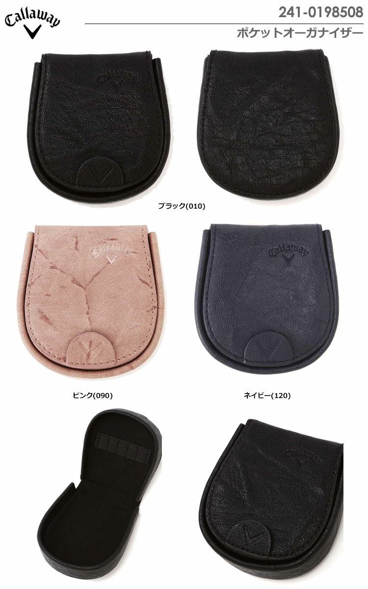 キャロウェイポケットオーガナイザー