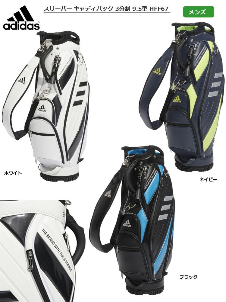 アディダス_2019_メンズ_スリーバー_キャディバッグ_4分割_9.5型_HFF67