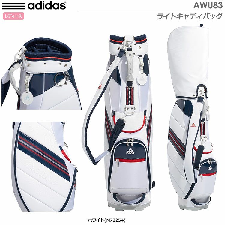 アディダスライトキャディバッグAWU83