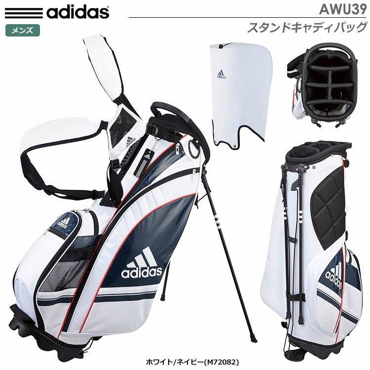 アディダススタンドキャディバッグAWU39