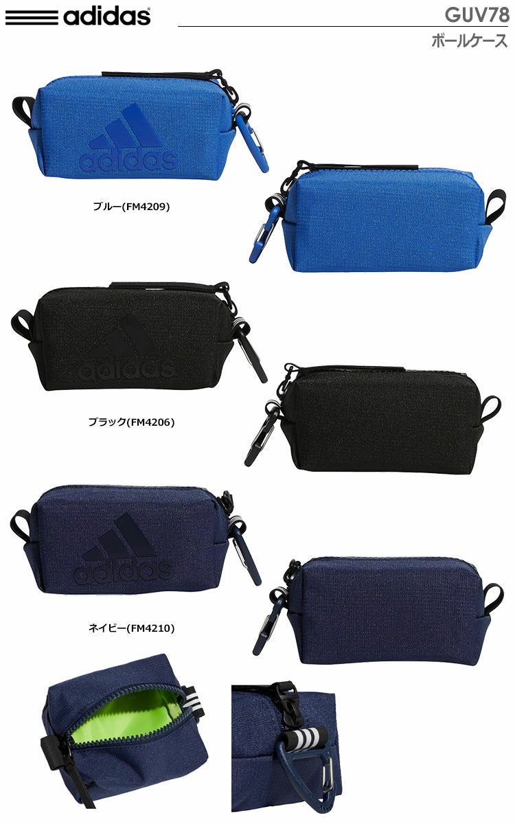 アディダスボールケースGUV78