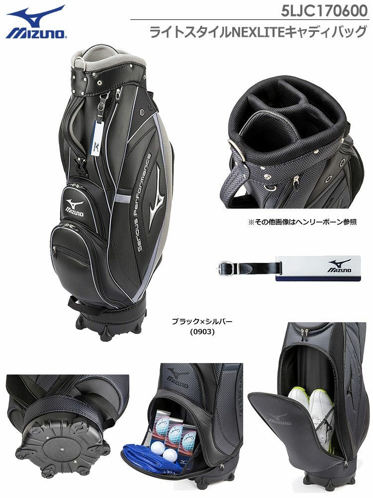 MIZUNOライトスタイルNEXLITEキャディバッグ5LJC170600