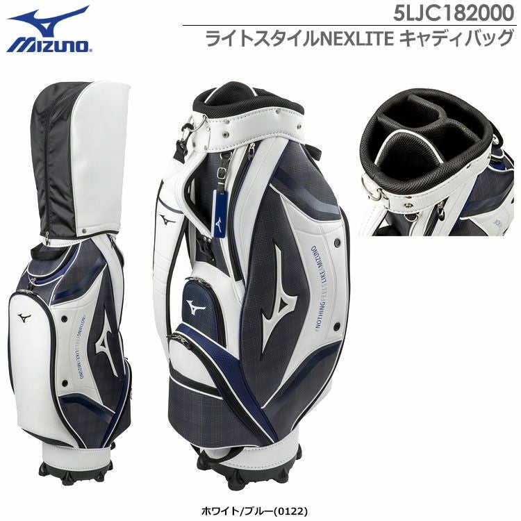 MIZUNOライトスタイルNEXLITEキャディバッグ5LJC182000