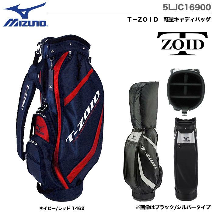 キャディバッグ MIZUNO ミズノ T-ZOID キャディバッグ メンズ