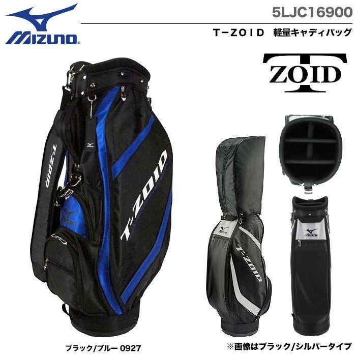 MIZUNOミズノT-ZOIDキャディバッグメンズ5LJC169100