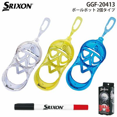 スリクソンボールポッド2個タイプGGF-20413