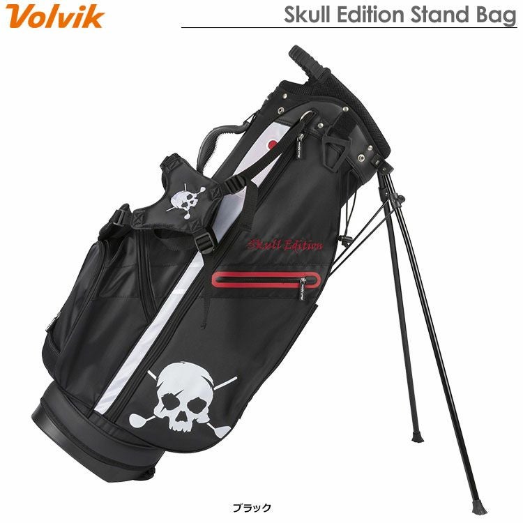 ボルビックSkullEditionStandBag